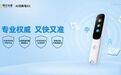 累销10W+!阿尔法蛋AI词典笔D1为何独获家长青睐?