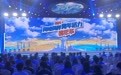 “上海很好我会常来”,2024海峡两岸青年活力嘉年华颁奖仪式举行