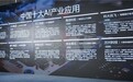 2024中国十大AI产业应用榜发布 万兴天幕kimi华为云盘古气象大模型上榜