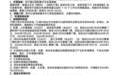 延期三个月后,C罗中国行还没退完钱