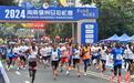 2024海南儋州马拉松赛鸣枪开跑 近18000名选手参赛