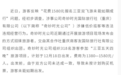 300多人跟团游三亚,到机场却被告知没买机票?重庆通报:对涉事公司立案调查
