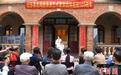 纪念闽剧表演艺术家郭西珠诞辰105周年活动在福州仓山郭宅博物馆举行