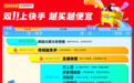 快手电商“双11”单日GMV创新高,对比历史峰值增长90%