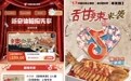 就这个甜辣劲倍爽!「抖音心动上新日」助力半天妖打响上新声量