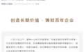 赢商tech执行总裁一行到访东百集团