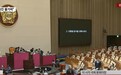 尹锡悦弹劾案最新进展:韩国会全体会议在场议员人数不足,投票陷入停滞