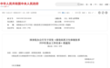 医务人员薪酬不得与业务收入挂钩!2024 年医改,关注这 7 个重点
