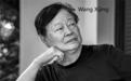 中国画名家王西京—武林系列环球线上艺术巡展(欧美站)