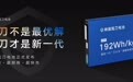 吉利“刀片式”电池:“短刀,不是长刀”|钛度车库
