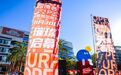 园博荟ini park|璀璨启幕,厦门集美新添非标商业潮玩地
