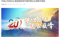 中微公司正式被美国国防部从CMC清单中移除 尹志尧:有助于公司健康发展