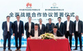 全面战略合作!华为与赛力斯签约