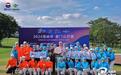 2024海峡杯·厦门公开赛冠军出炉!中国台北球员许育诚获并列第4