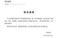男子当保安,身份被表弟顶替在国企工作26年,官方通报:属实,解除劳动合同