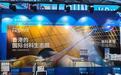 (粤港澳大湾区)高交会观察:港企展现科创实力和融入湾区动能