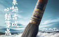 板扎!云南一组海报带你看AI眼中的彩云之南