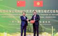 吉尔吉斯斯坦政府及媒体考察团访湘 寻环保领域合作