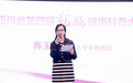 2024四川省第四届乳腺健康科普大赛启动会圆满举办