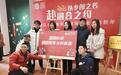 厦门塔头社区举行新春围炉茶话会,台湾青年点赞大陆美丽乡村