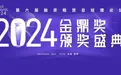 平安租赁荣获“融资租赁行业卓越金融机构合作奖”