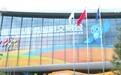 “数”“智”联动、向绿而行 服贸会科技范十足打造“首秀场”