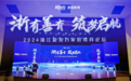 浙有善育,筑梦启航!浙江新东方家庭教育论坛在浙江音乐厅顺利举行