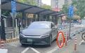 撞倒一根塑料警示柱被索赔900元,多个问题还需调查清楚