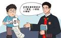 大学生暑假做兼职不慎摔伤,责任谁负?法官“明算账”调解解难题