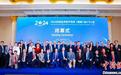 IPSPACE 2024收官 中外专家推动扩大航天“朋友圈”