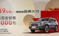 长城汽车“开卷”,哈弗大狗限时9.89万元起售