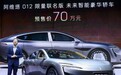 预售价70万元,阿维塔012凭啥这么贵?