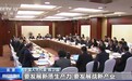 各个行业如何高质量发展?人大代表们积极建言献策→