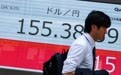 日元贬值 日本海外净资产额再创新高