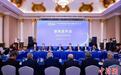 2024空间技术和平利用(健康)国际研讨会将发表倡议书