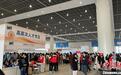 第27届全国医药卫生行业人才招聘会暨第六届京津冀卫生健康人才交流会在天津举办