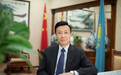 中国驻哈萨克斯坦大使张霄接受《环球时报》专访:上合组织为地区安全与繁荣注入稳定性