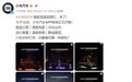 售价999元,小米SU7智能底盘氛围灯开售,你会选择买单吗?