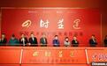 “四时并运——中国艺术研究院美术作品展”亮相太庙艺术馆