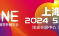 加拿大品牌闪耀登场,Organika奥加尼卡在中国国际健康营养博览会大放异彩