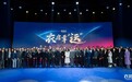 衣邦人“以城之名 星耀中华”2024城市代言人计划正式启动