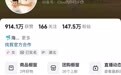 千星计划|热爱生活的武汉女伢,让本地老品牌成为“新顶流”