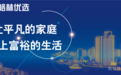 格林优选平台:数字经济发展新引擎,共创消费增值新业态