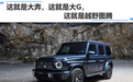 这就是大奔,这就是大G,这就是越野图腾