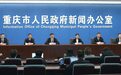 “1小时免费优惠换乘” 重庆每年为市民节约出行成本超5亿元