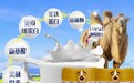 疫情之后,为什么越来越多的中老年人喝古丽驼王驼乳粉保养身体?