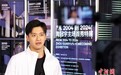 中国首位F1车手周冠宇在上海分享20年的赛车追梦经历