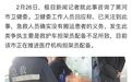 医生不搬运患者被停职，当地卫健委回应：确实没义务