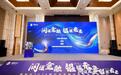 论道金融 “银”领未来!律新社2024年度银行与金融领域“品牌之星”揭晓