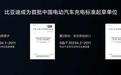 充电快补能强,比亚迪这5项技术有多牛?